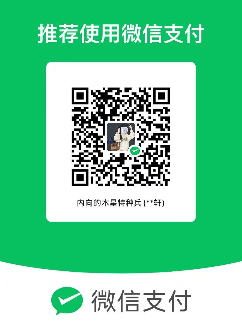 微信收款码